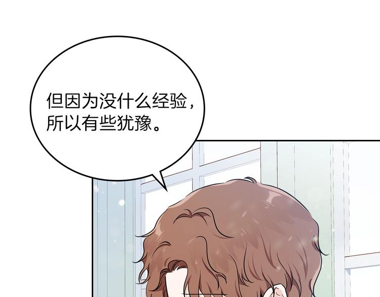 第29话 试一次吧！94