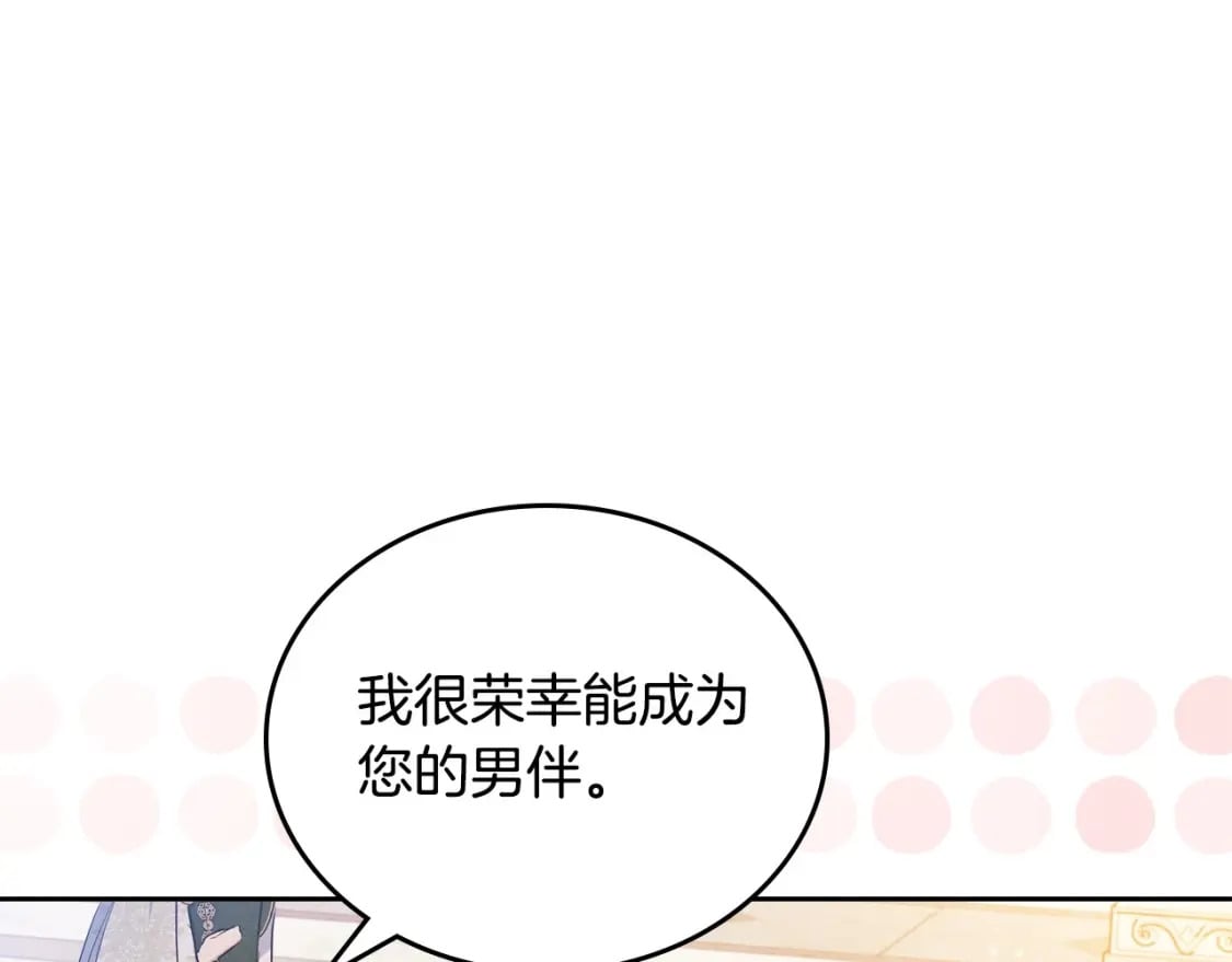 第108话 小皇子又现双标脸（爱看14