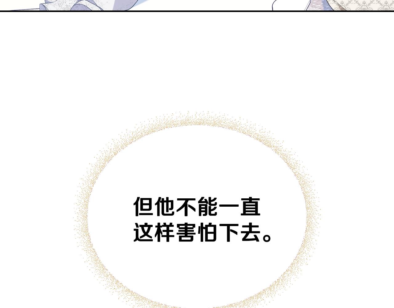 第50话 帕雷斯，你相信我吗？141