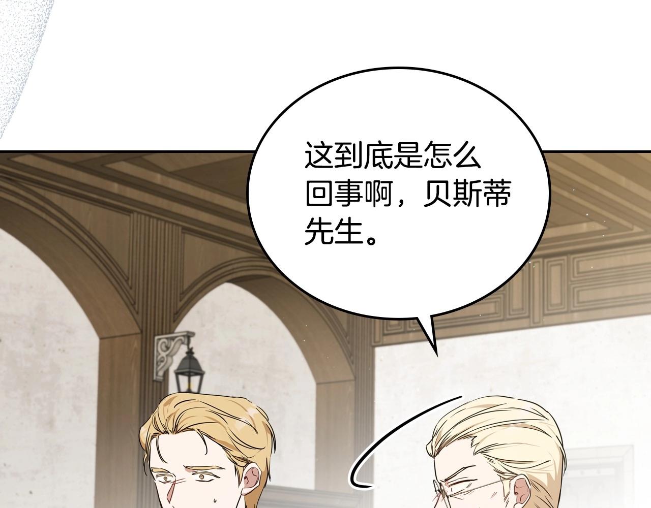 第83话 竞标现场的打脸178