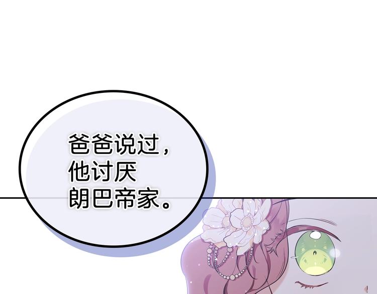 第35话 修斯家男人的秘密92