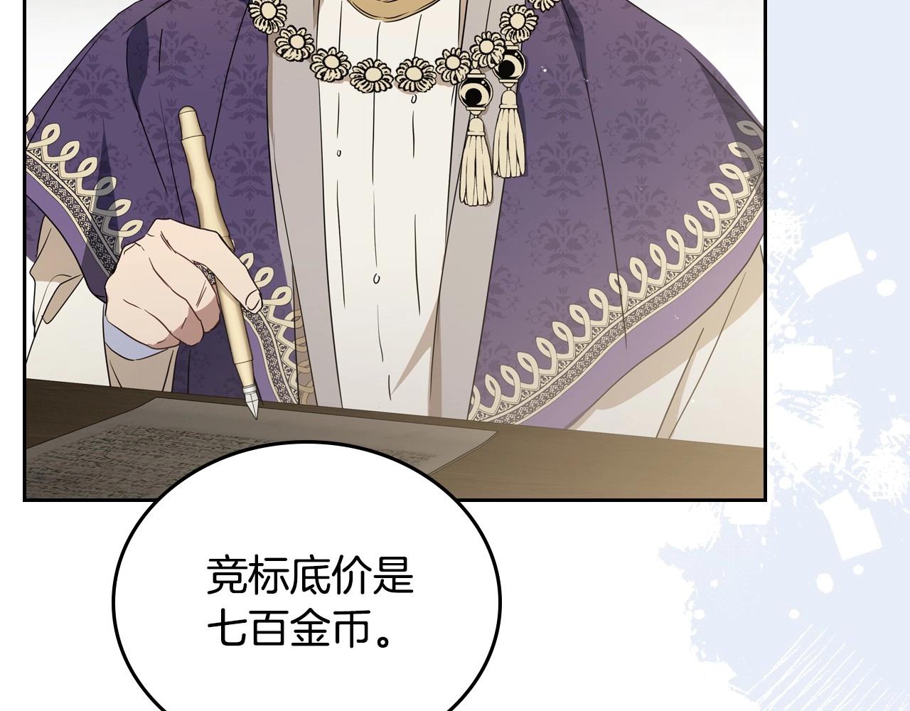 第83话 竞标现场的打脸156
