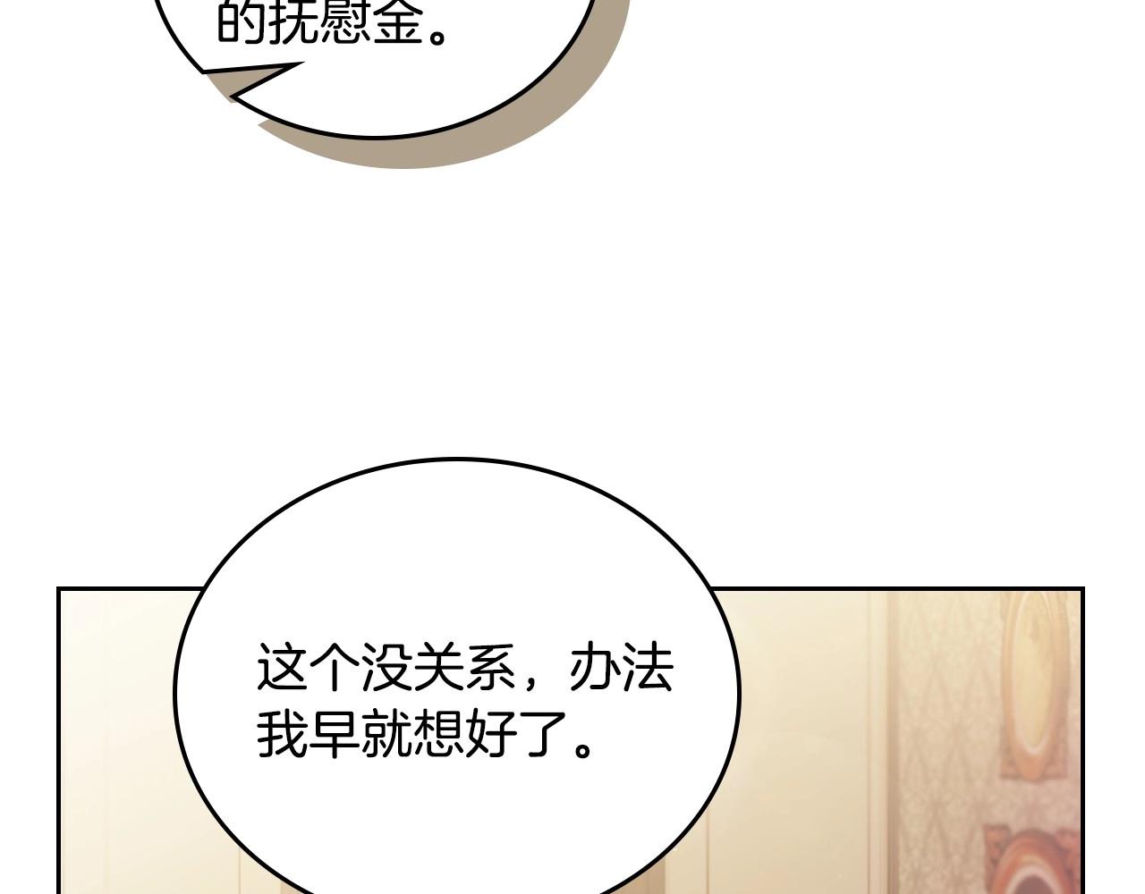 第89话 你有什么想说的78