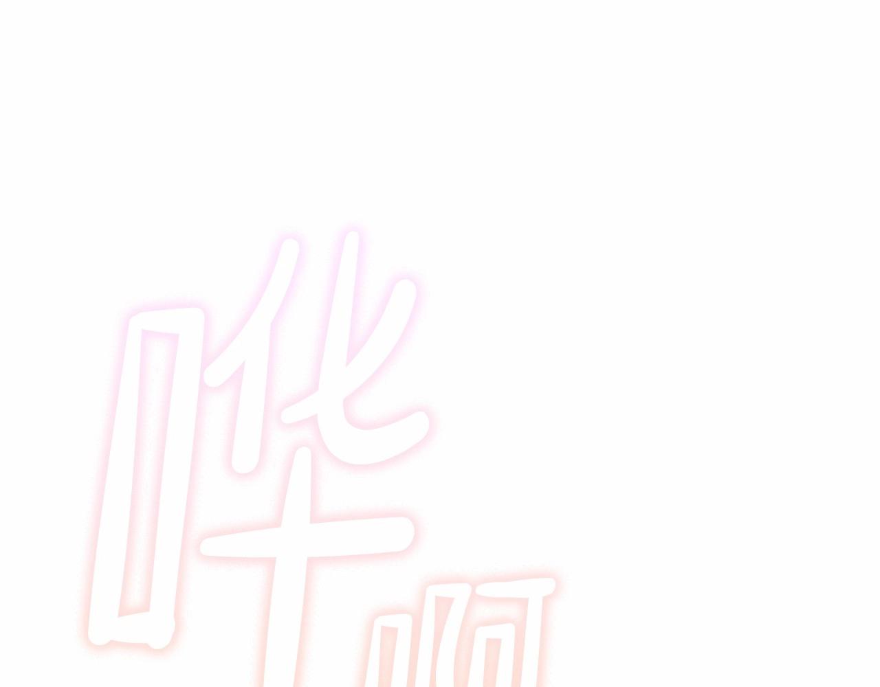 第69话 互相扶持的我们221