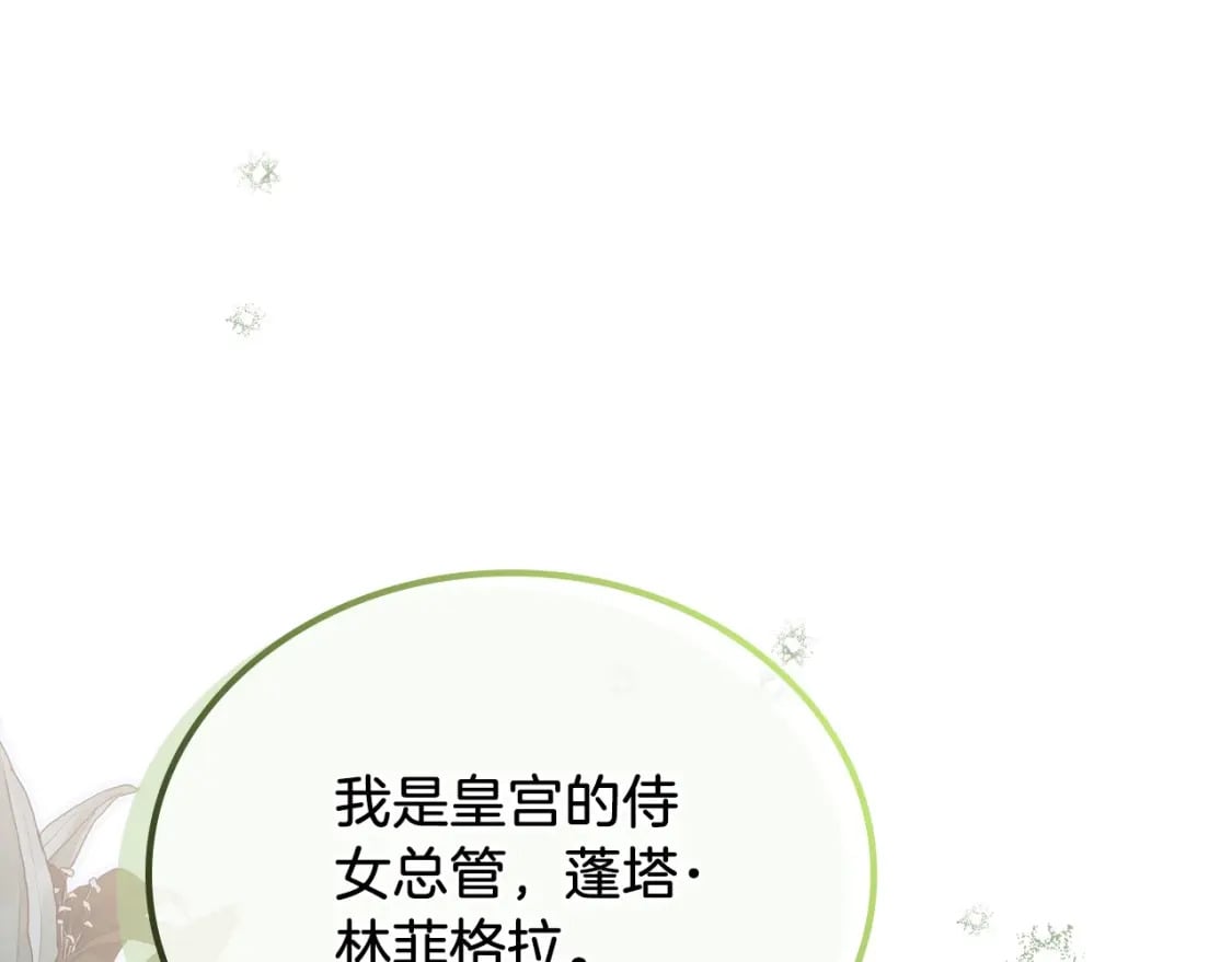 第105话 古板的礼仪老师35