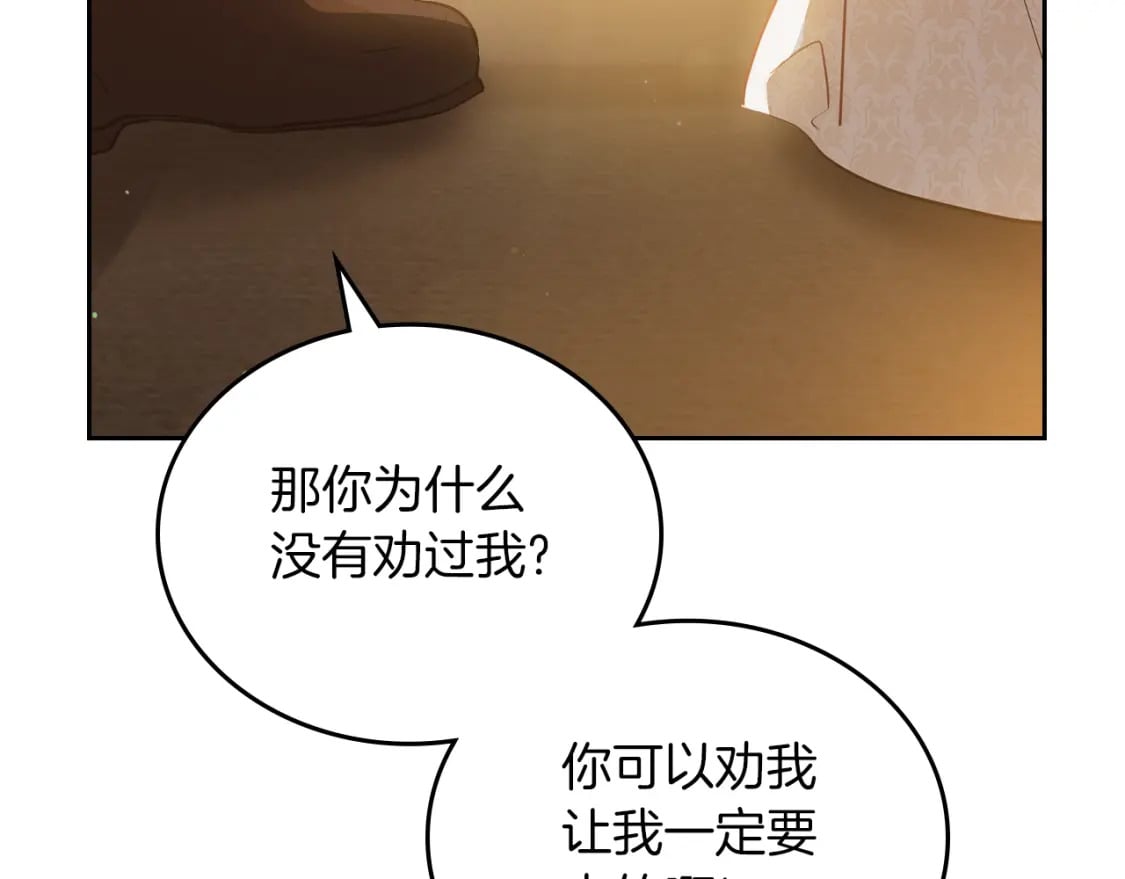 第117话 蒂亚，你不可以忘记我35