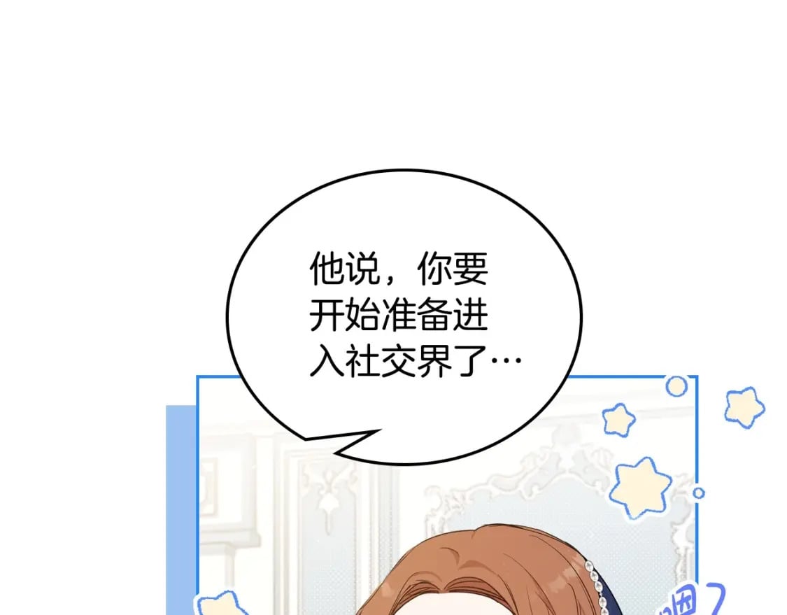 第103话 全家反对中28