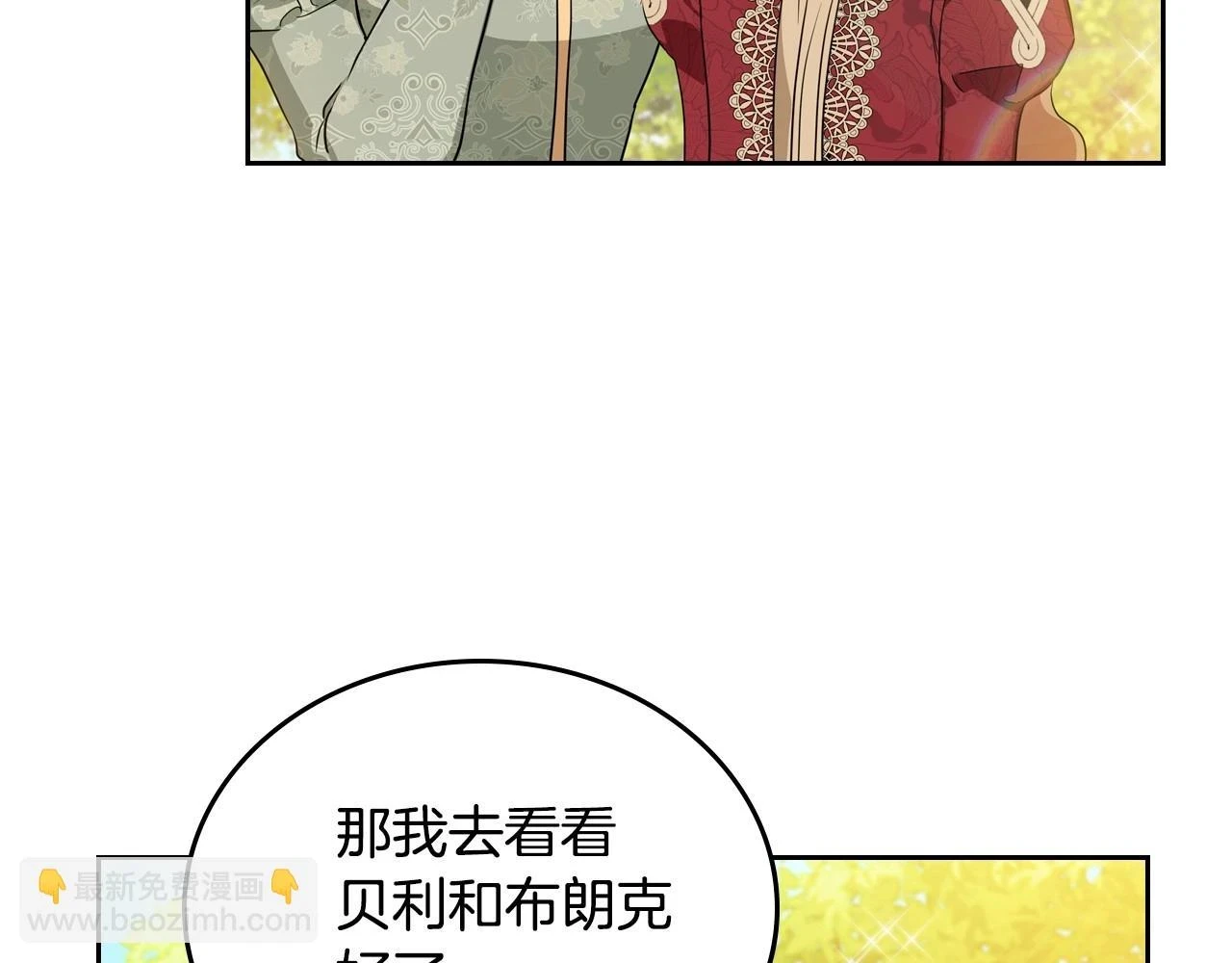 第97话 一起去骑马吧150