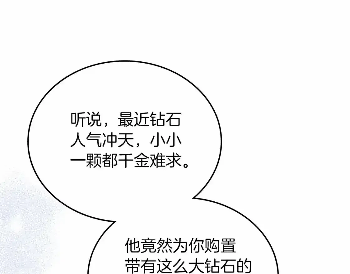 第88话 钻石胸针23