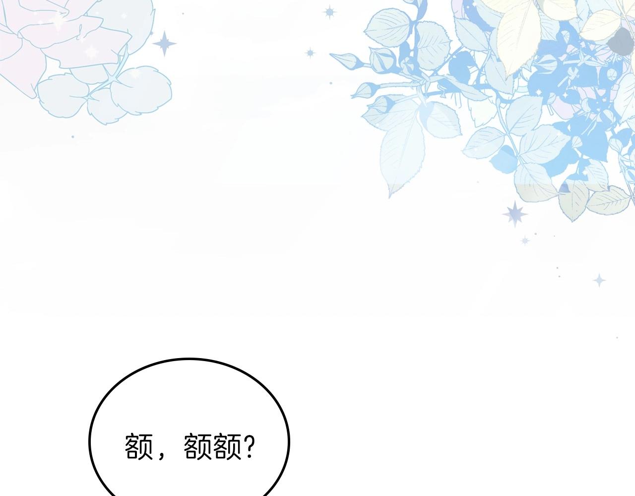第65话 治愈小饼干120