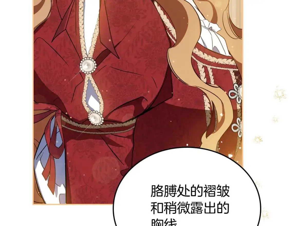 第129话 替蒂亚找亲事44