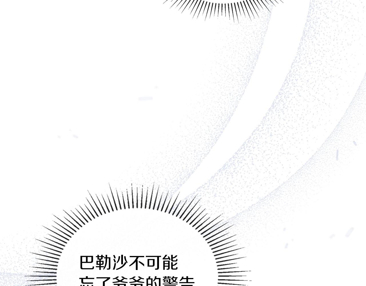 第66话 为她拔剑161