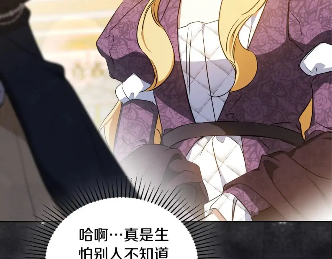 第129话 替蒂亚找亲事179