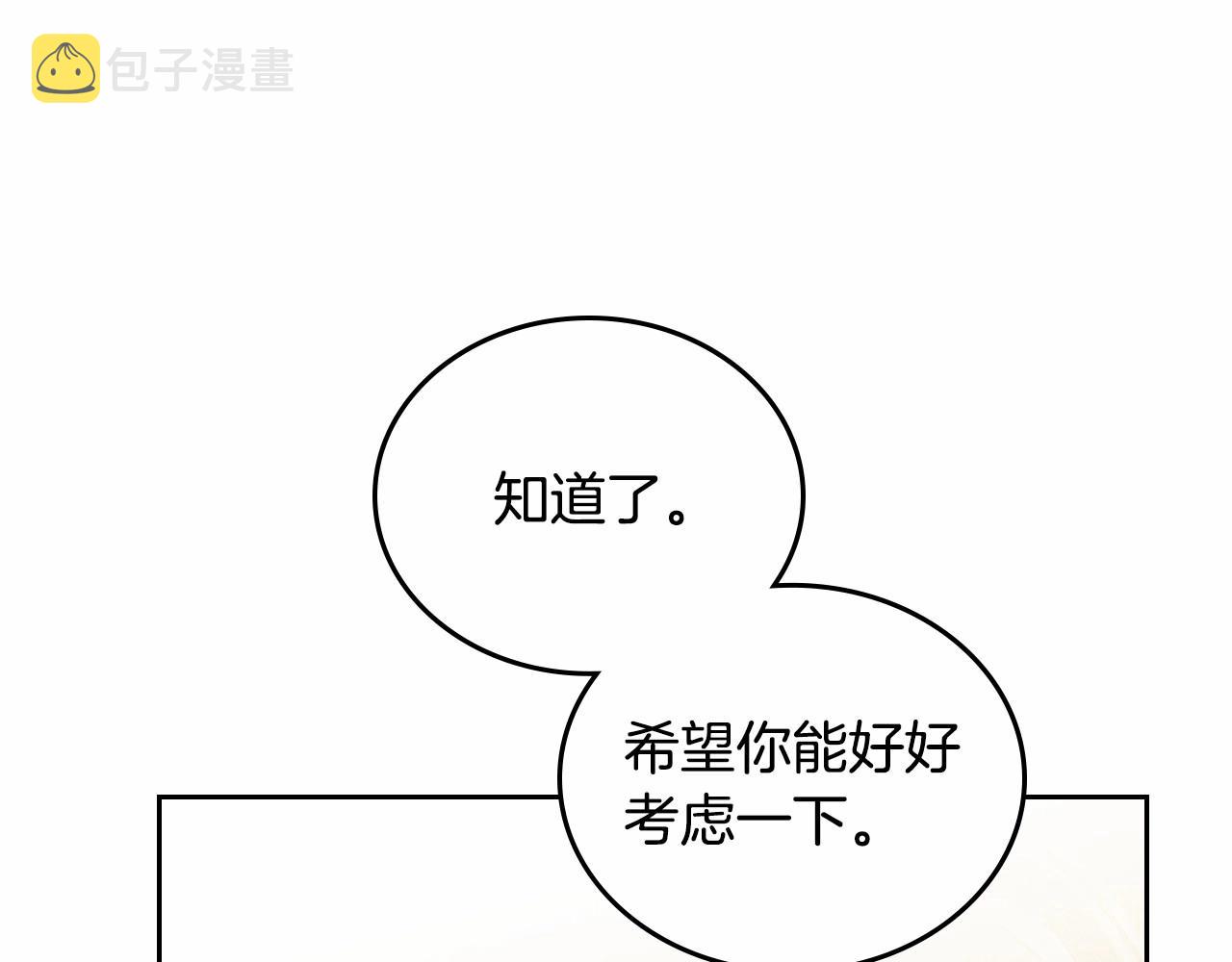 第89话 你有什么想说的101