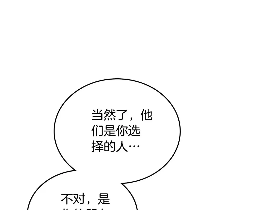 第133话 缺一不可的东西196