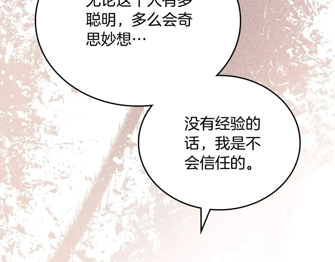 第141话 商人看重的是经验215