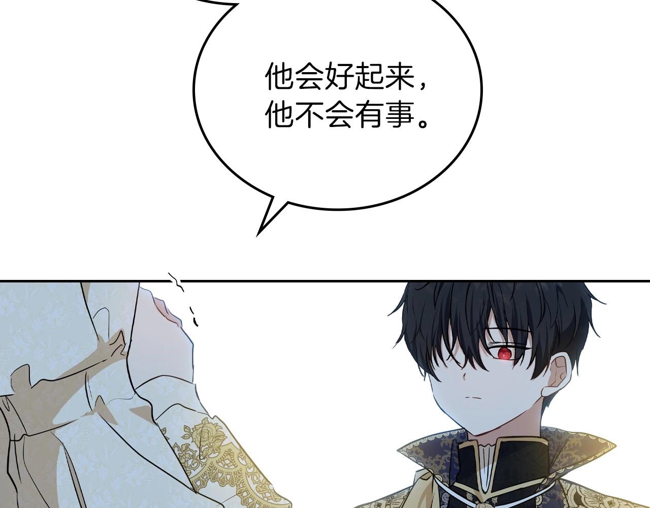第65话 治愈小饼干176