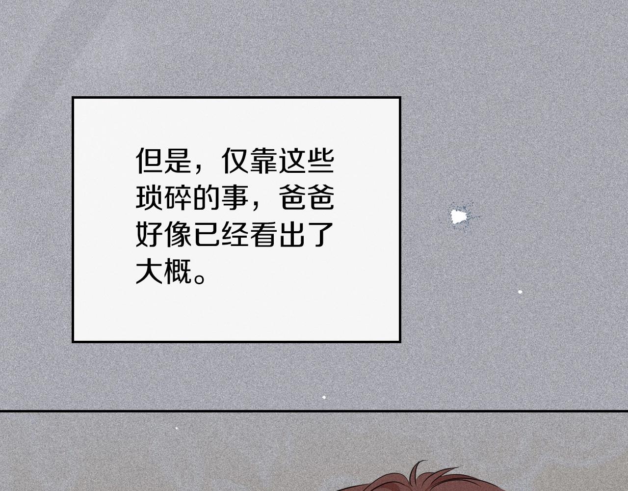 第74话 生日快乐！235