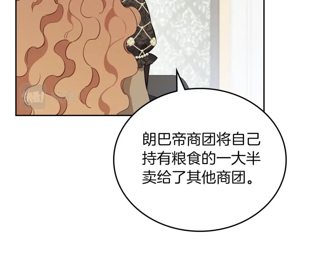 第102话 成为第5大商团！33