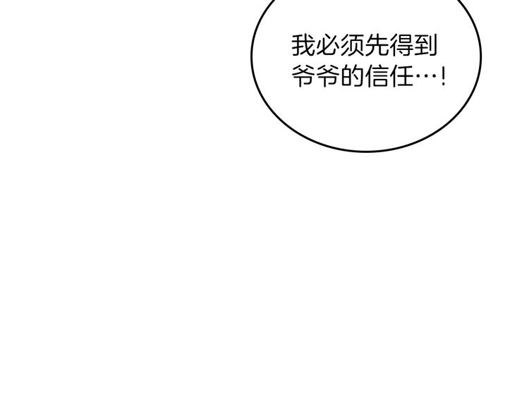 第2话 又回到当时？142