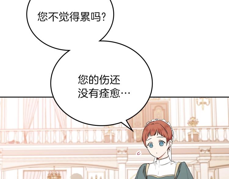 第43话 小王子的得力帮手60