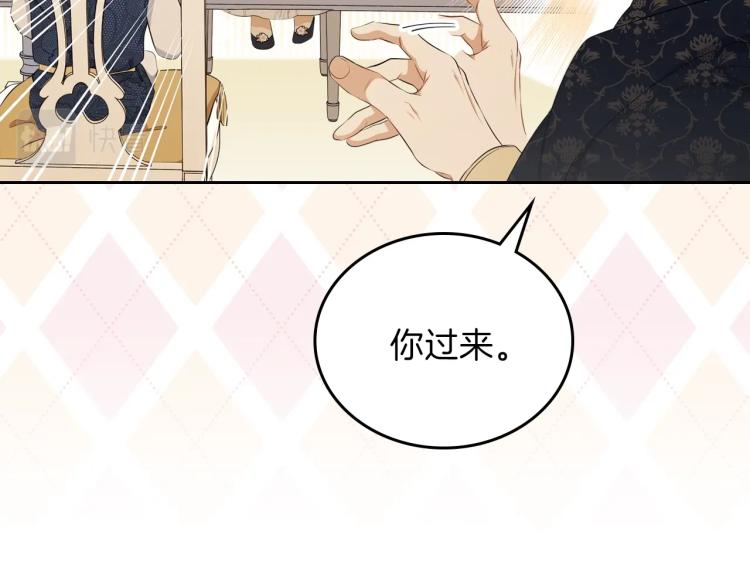 第36话 宴会暗涌91