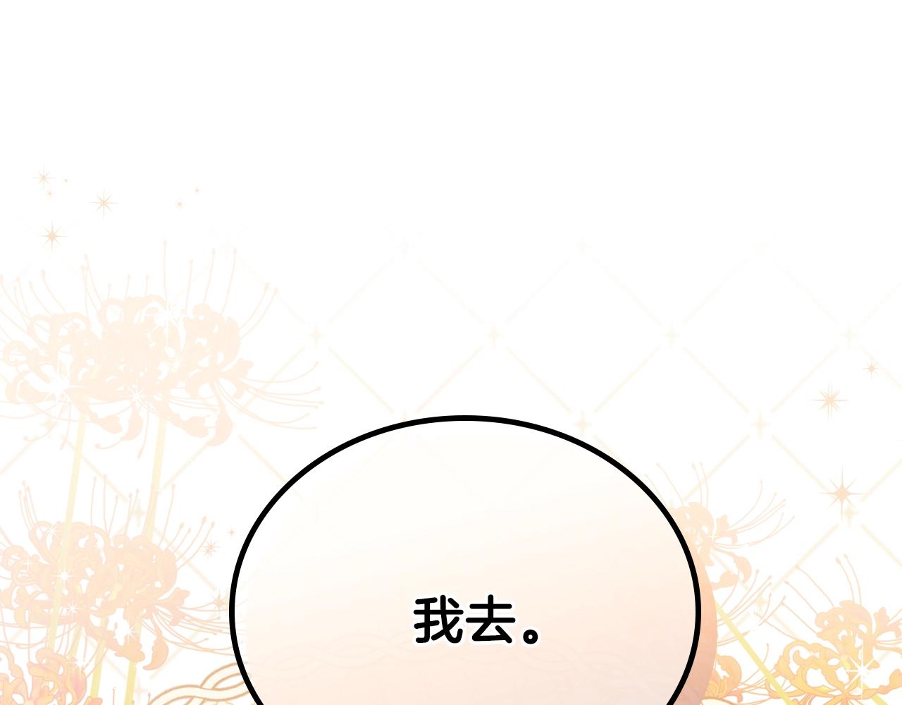 第54话 风起云涌的宴会43