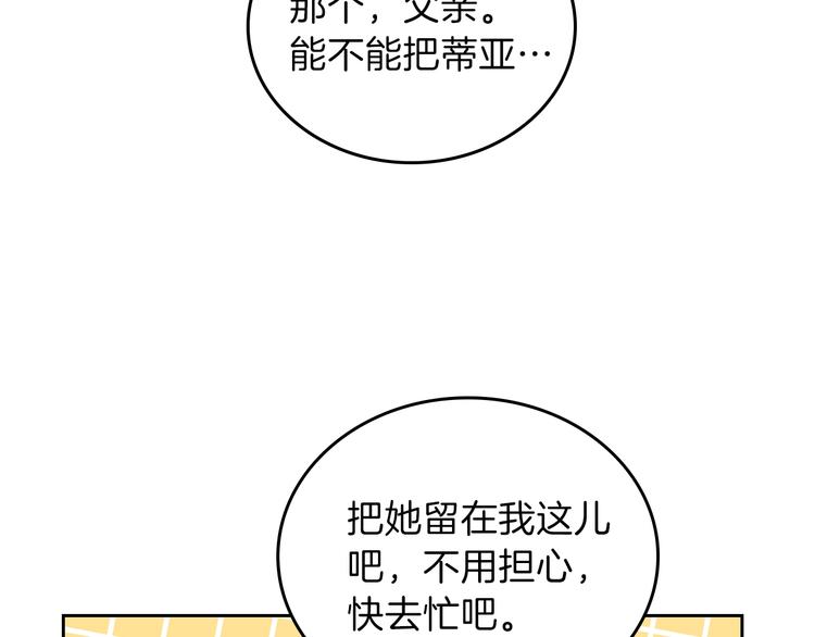 第19话 又是装傻的一天135