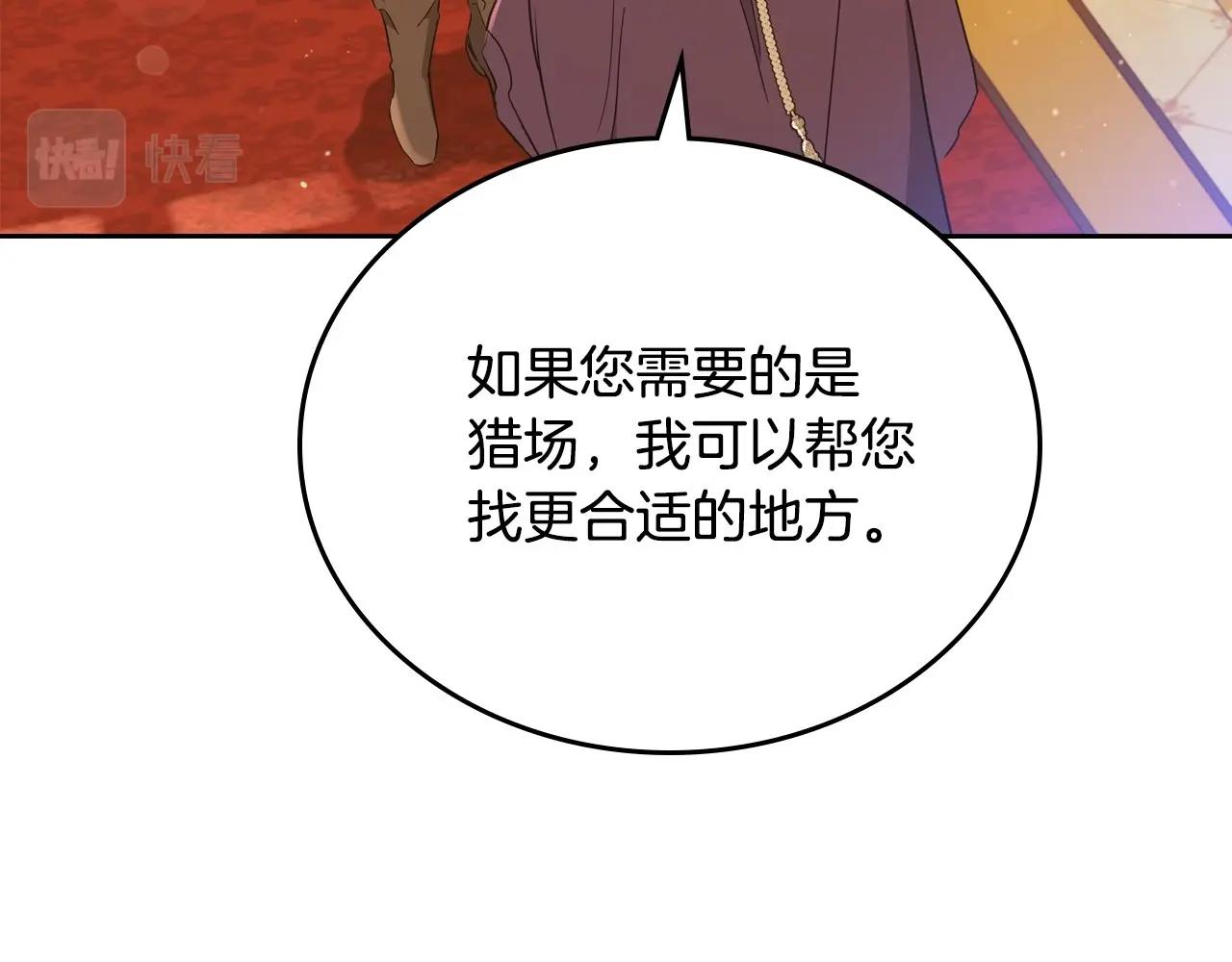 第96话 情报与叛逆3