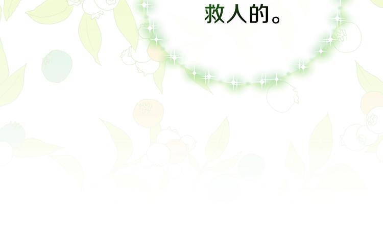 第21话 拉拢的手段173