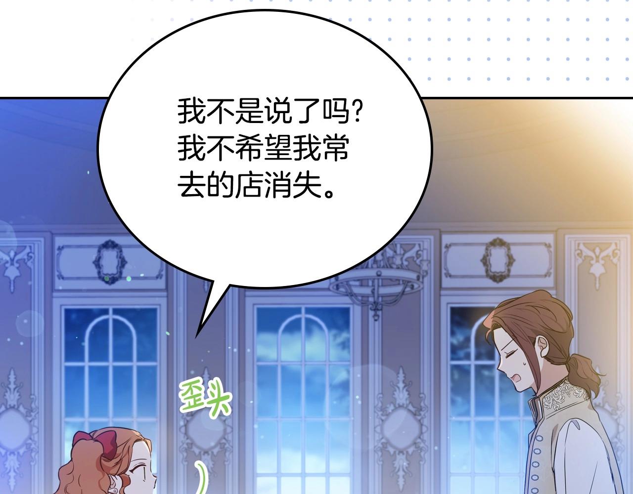 第96话 情报与叛逆138