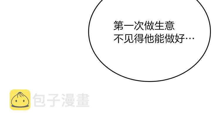 第19话 又是装傻的一天50