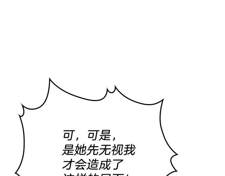 第16话 被打破的契约142