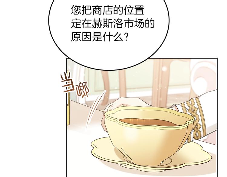 第33话 老师的试探61