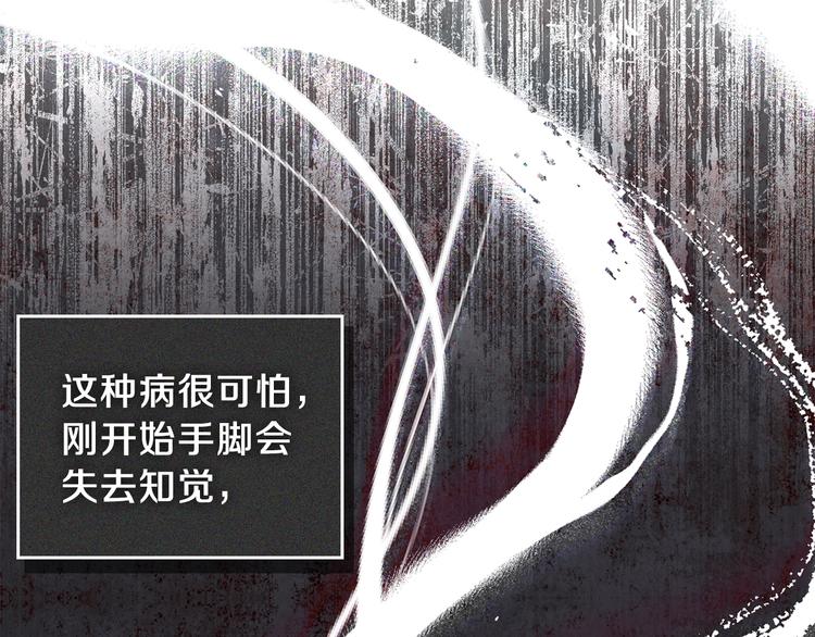 第31话 是必须做到的事116