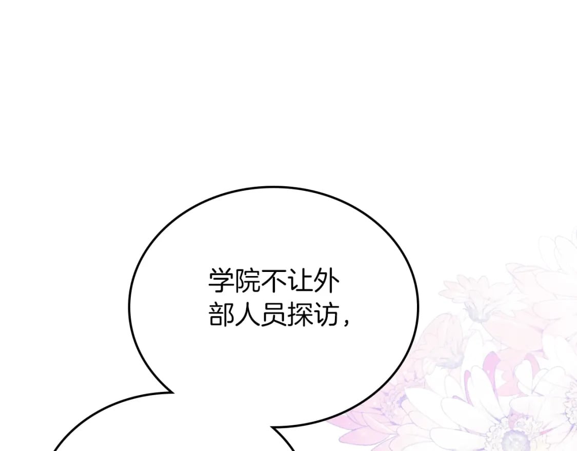 第117话 蒂亚，你不可以忘记我240