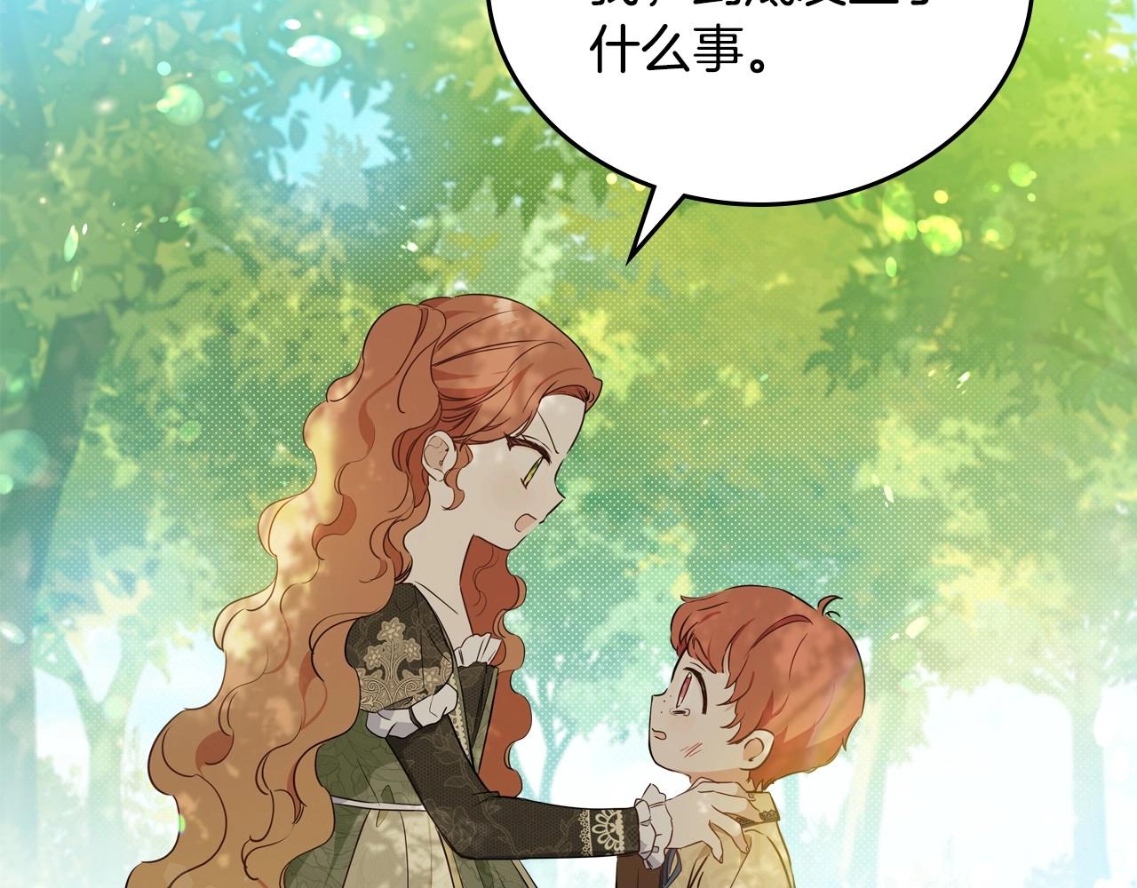 第94话 哭解决不了问题47
