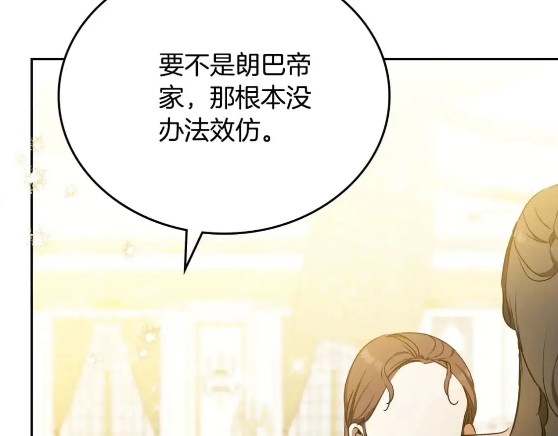 第129话 替蒂亚找亲事27