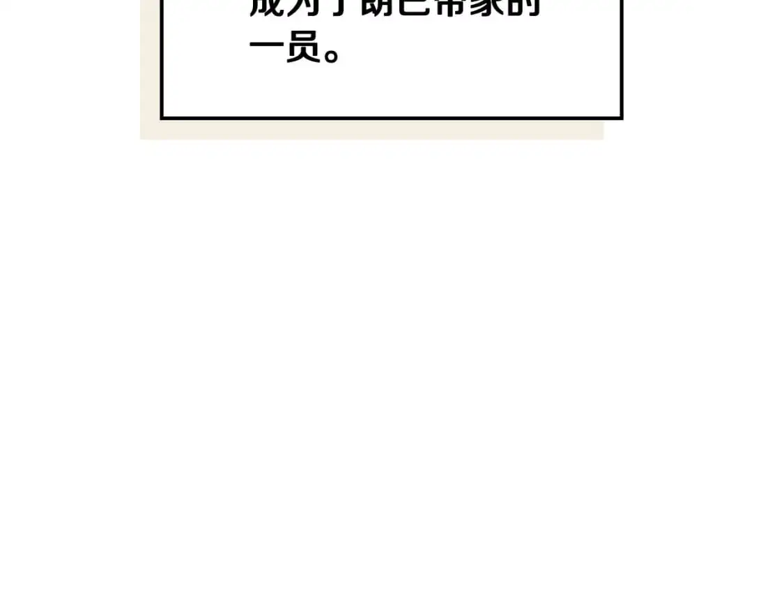 第129话 替蒂亚找亲事91