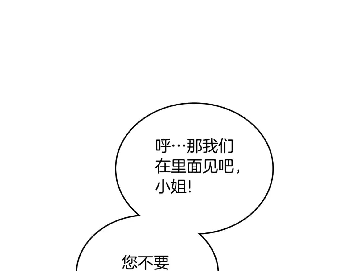 第111话 你喜欢漂亮的东西，不是吗？53