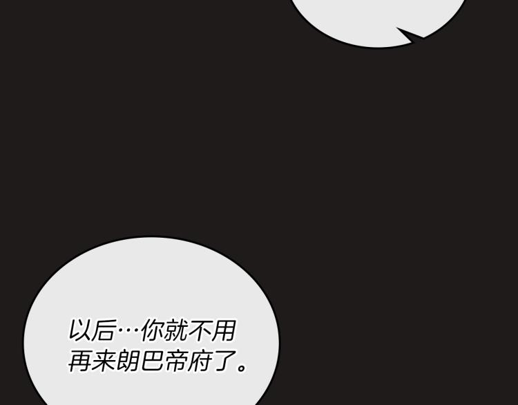 第44话 朗巴帝的情报员4
