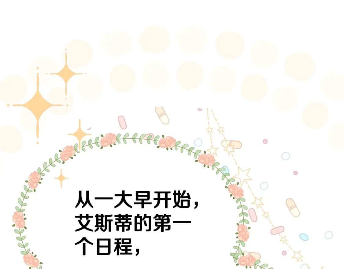第116话 送礼物的人比收礼物的还开心呢39