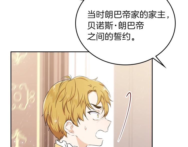 第16话 被打破的契约124