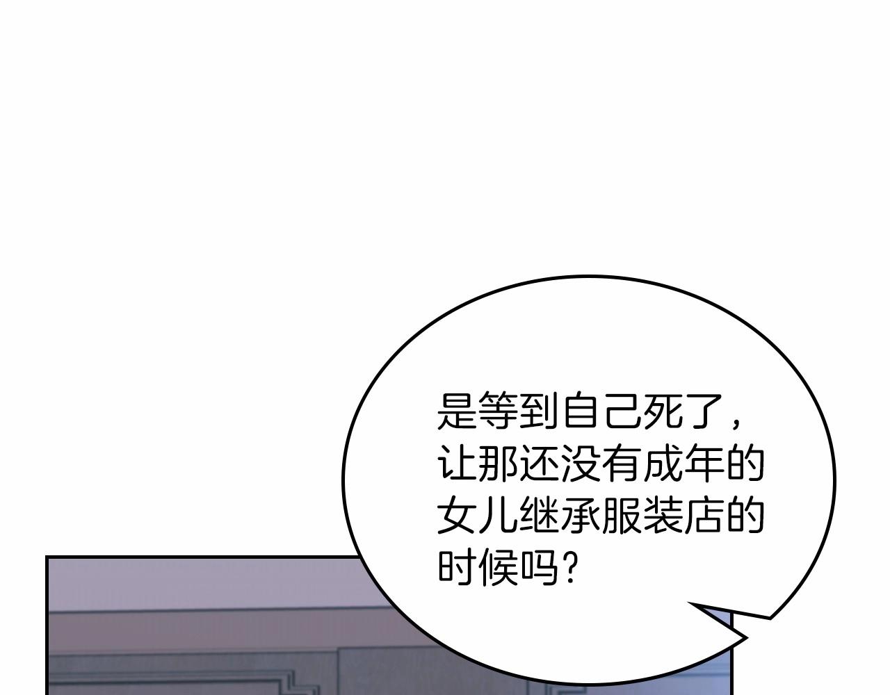 第69话 互相扶持的我们80