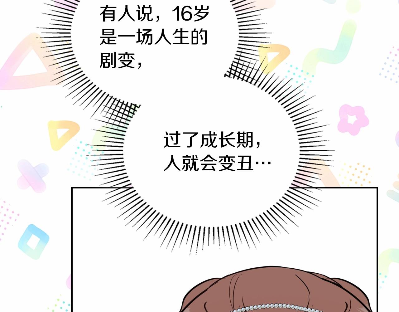 第86话 帕雷斯的安慰63