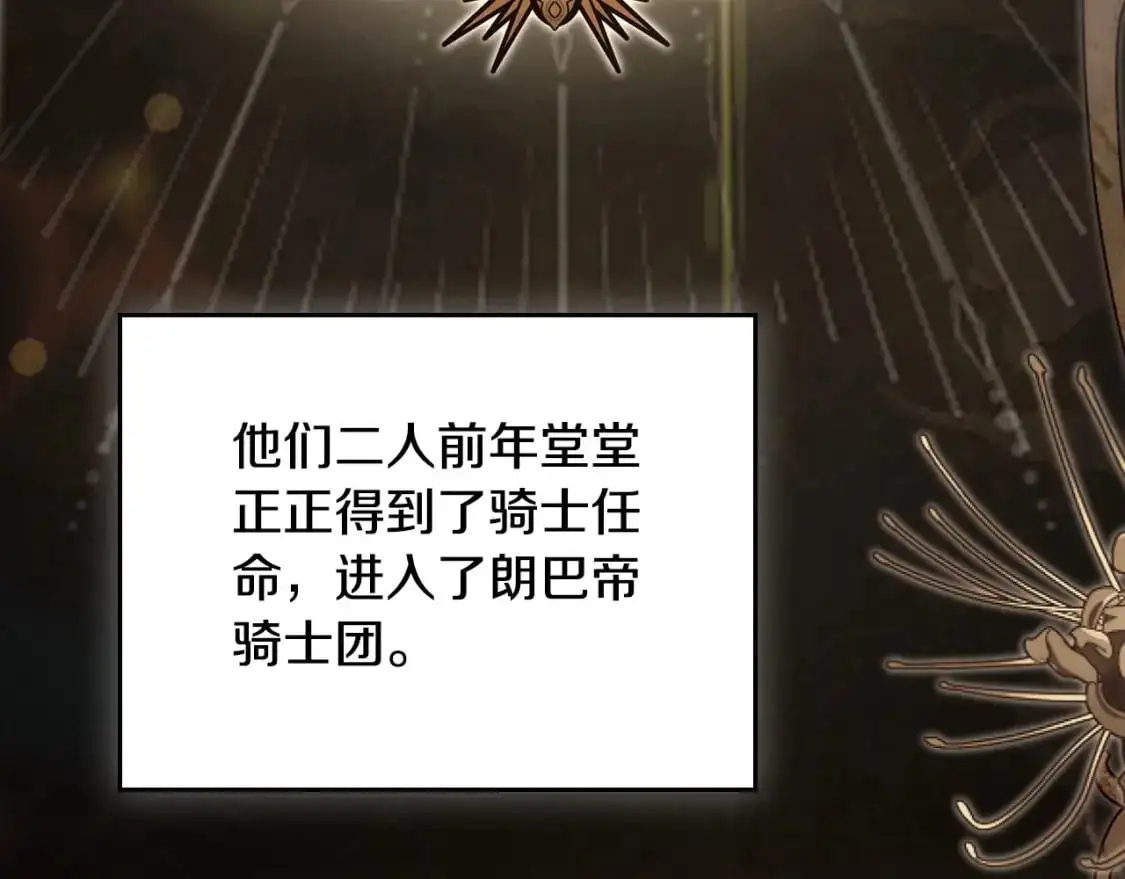 第129话 替蒂亚找亲事85