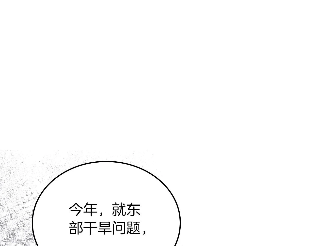 第101话 又被摆一道78