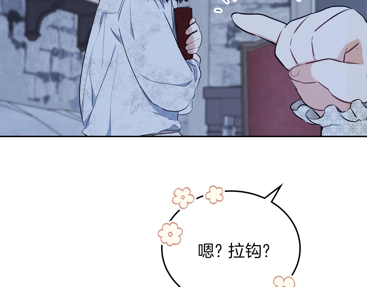 第49话 相互守护109