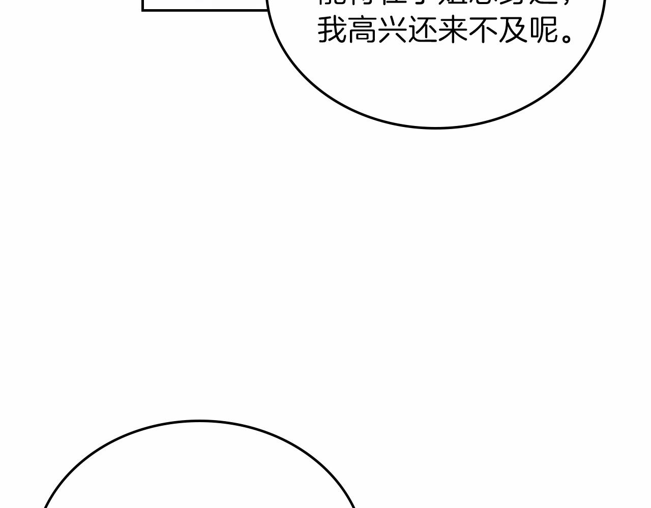 第73话 怎么亲自过来的86
