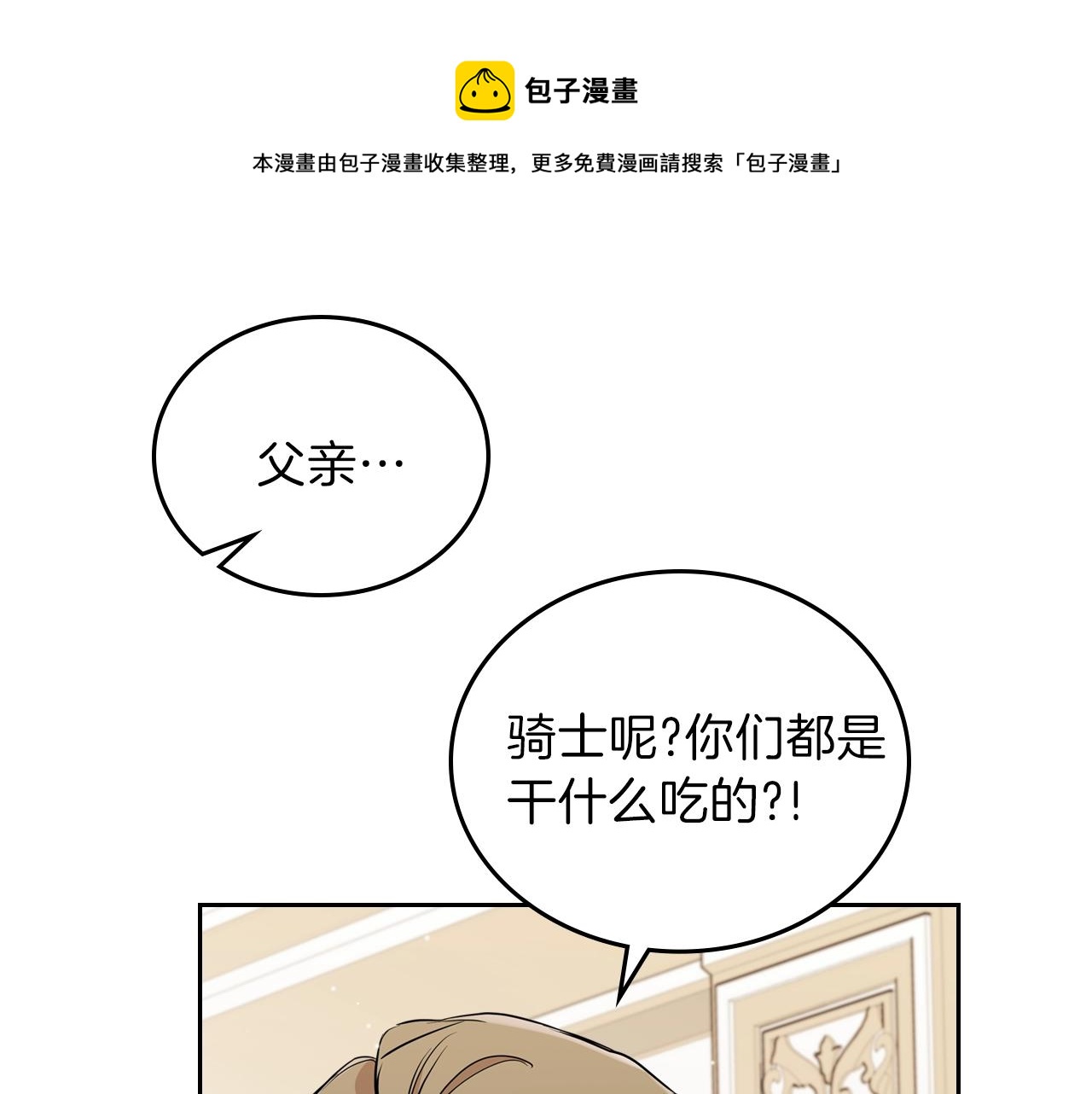 第61话 向她道歉！100